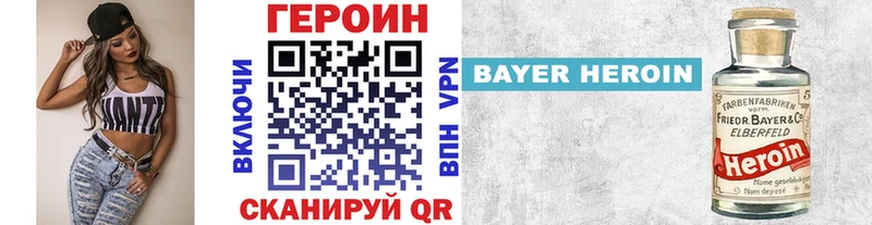 ГЕРОИН VHQ  Козьмодемьянск 