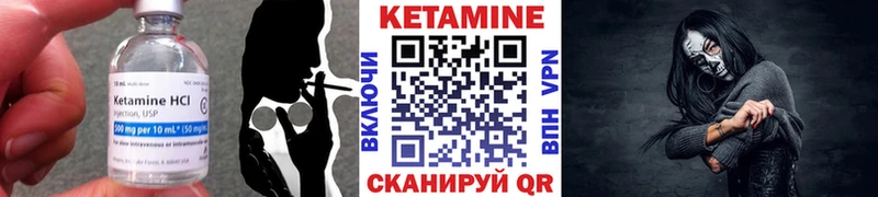 Кетамин VHQ  где купить наркоту  blacksprut ССЫЛКА  Козьмодемьянск 