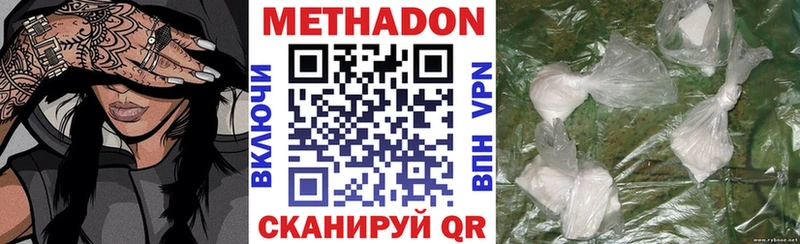 МЕТАДОН methadone  купить  сайты  Козьмодемьянск 